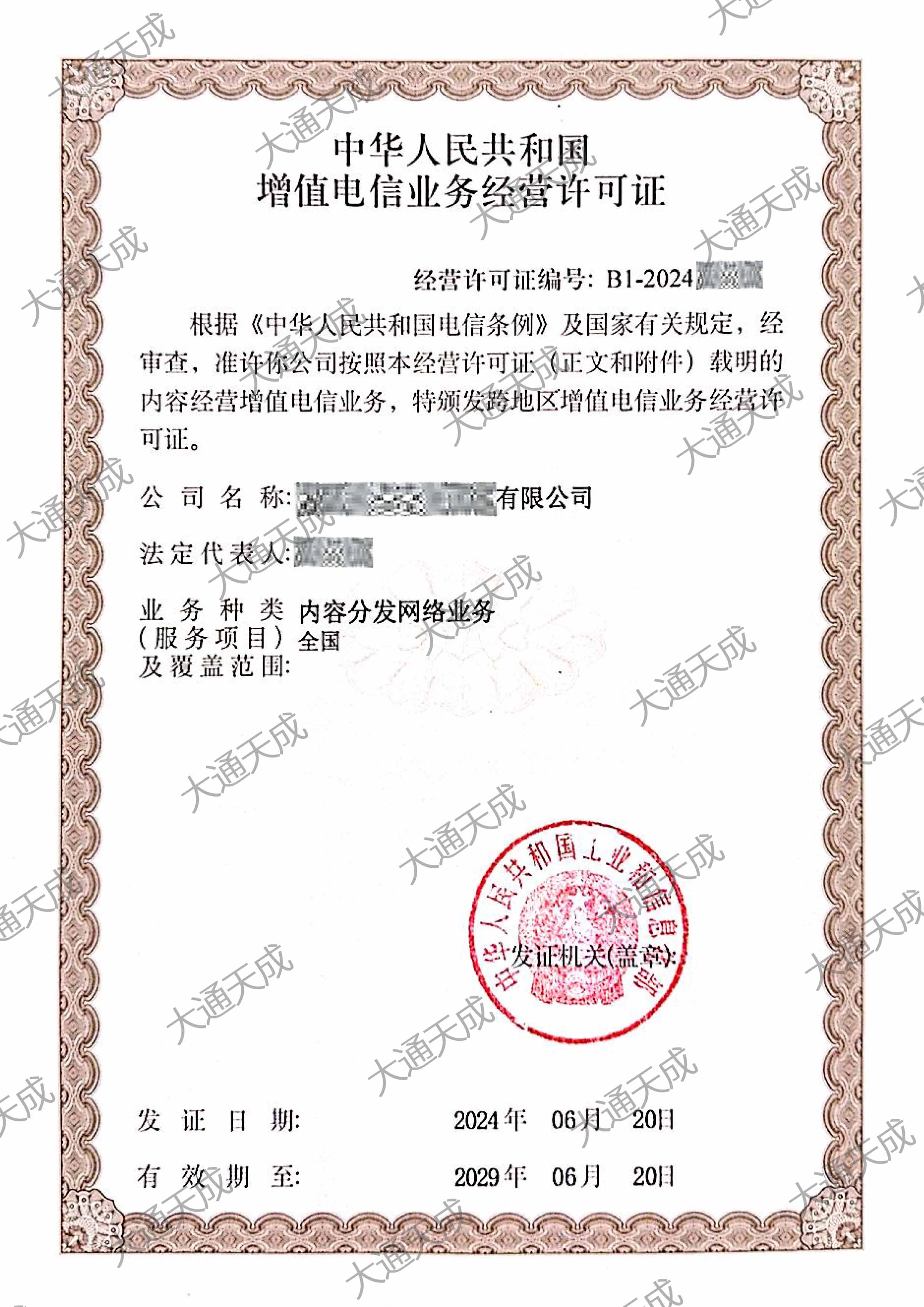 CDN许可证升级